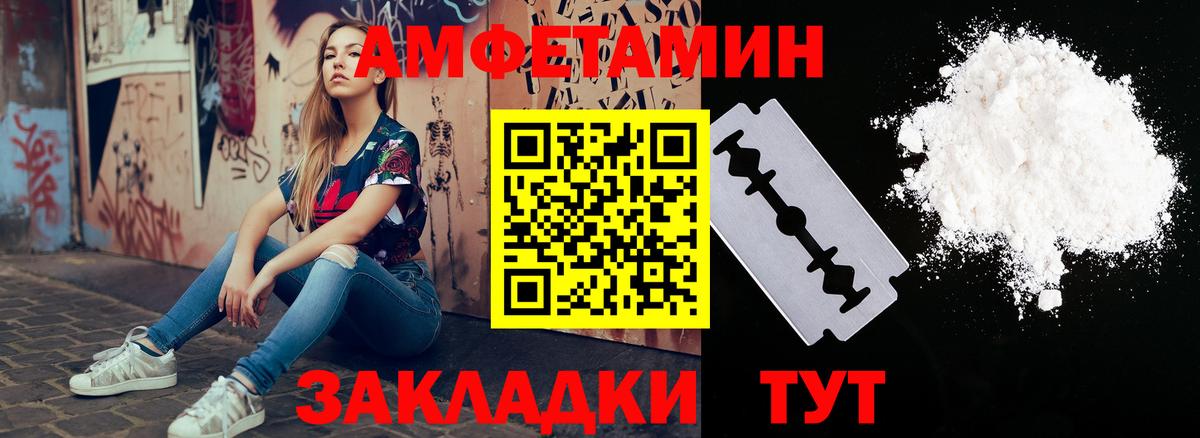 АМФЕТАМИН  АМФ  Вход с VPN  АМФЕТАМИН Розовый  Тамбов 