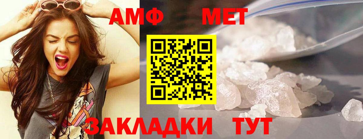 Amphetamine 98% Тамбов