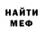 МЕТАДОН кристалл ARALASH