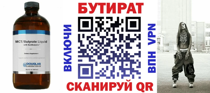 кракен ТОР  Тамбов  БУТИРАТ 99%  закладки 