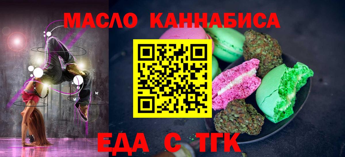 Canna-Cookies конопля Тамбов