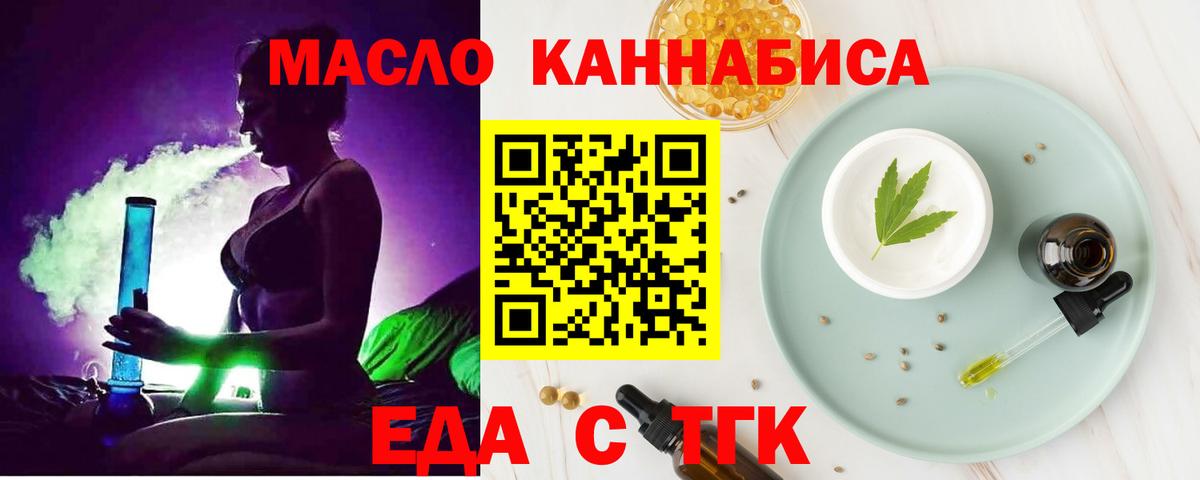 Печенье с ТГК марихуана  Вход с VPN  Тамбов 
