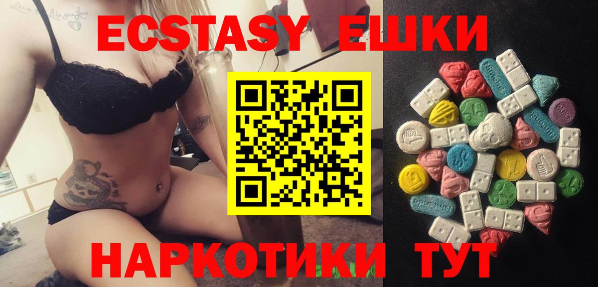 Тамбов  Экстази круглые  Вход с VPN  Ecstasy  ЭКСТАЗИ DUBAI 