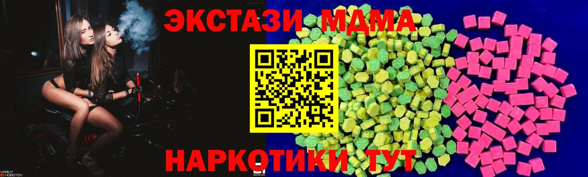 ЭКСТАЗИ ешки Тамбов