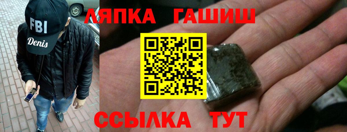 ГАШ hashish Тамбов