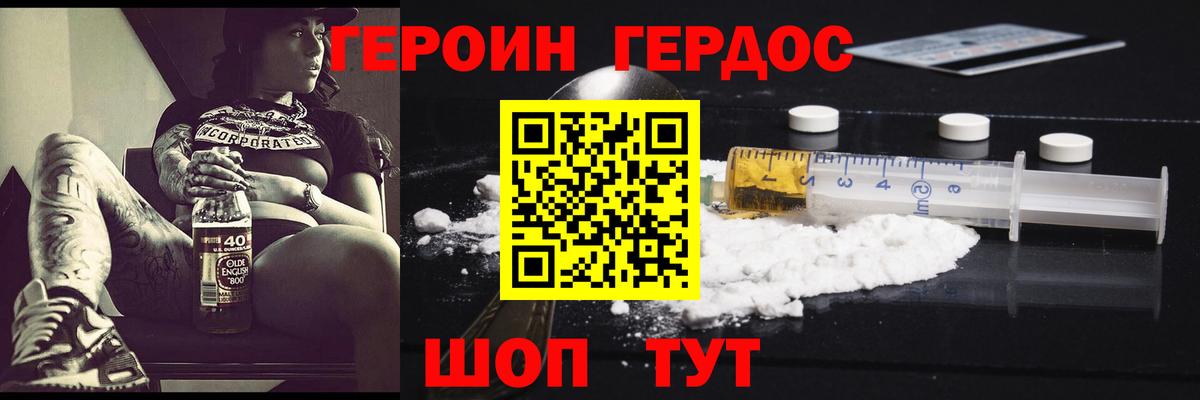 ГЕРОИН Афган  Героин  Тамбов  Вход с VPN 