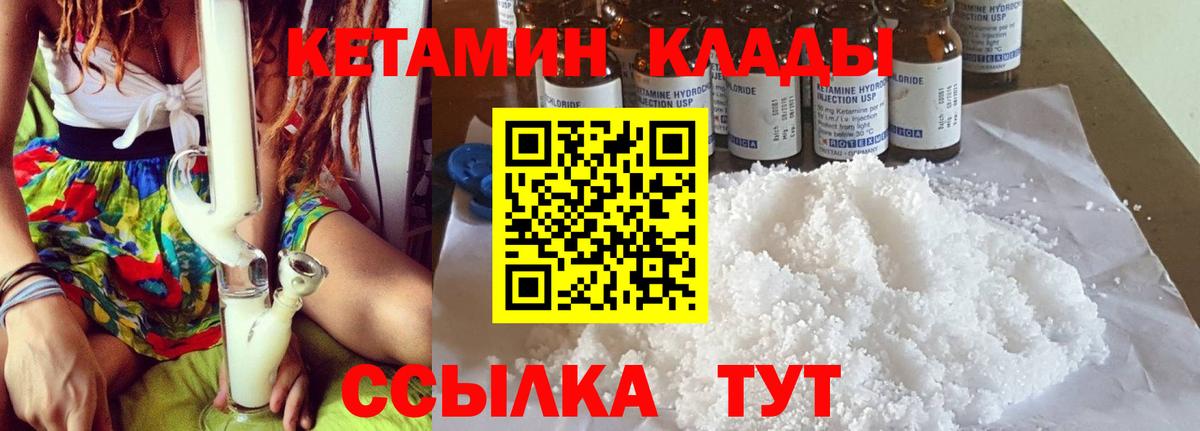 Тамбов  КЕТАМИН ketamine  Вход с VPN 