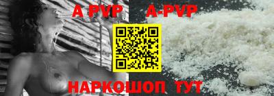 альфа пвп Кумертау