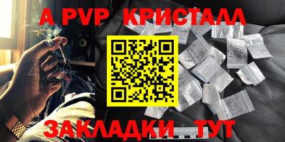 Альфа ПВП Кулебаки