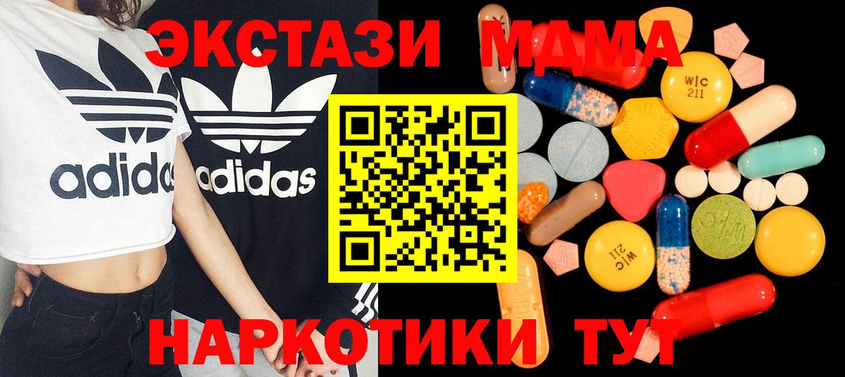 МДМА crystal Тамбов