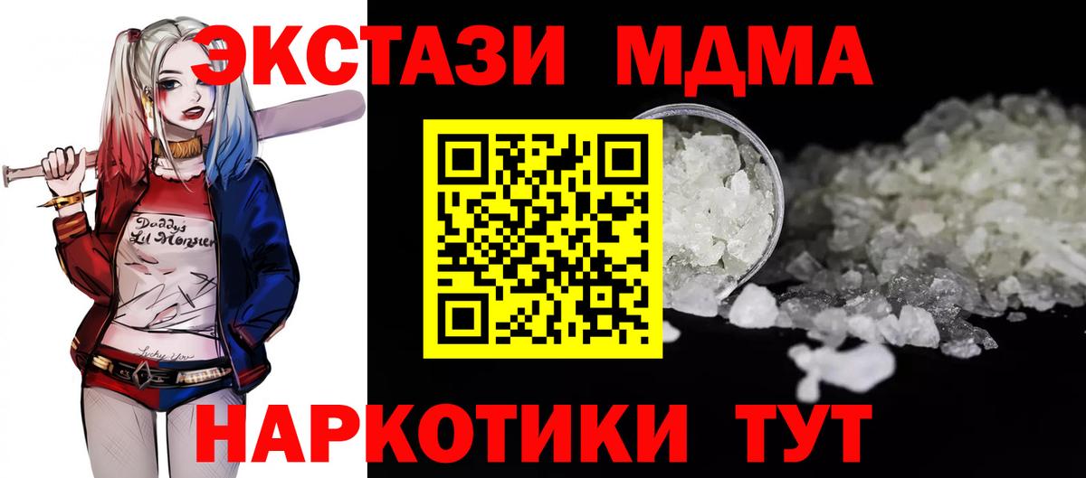 Тамбов  MDMA молли  МДМА crystal  Вход с VPN 