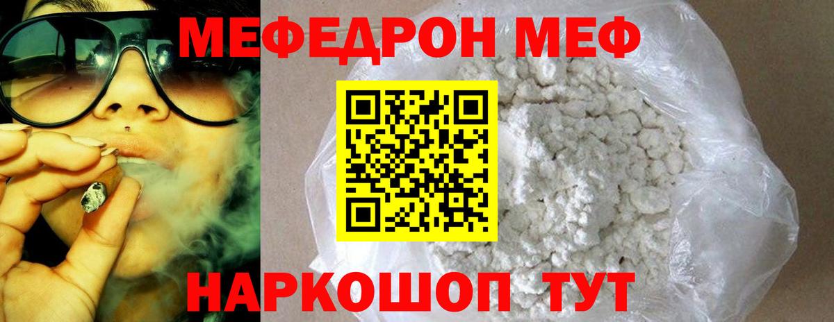 Меф мяу мяу Тамбов