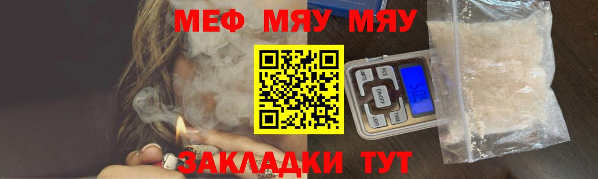Тамбов  mega маркетплейс  Вход с VPN  МЯУ-МЯУ кристаллы 