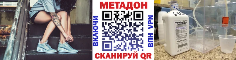 МЕТАДОН кристалл  Тамбов 