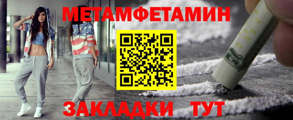 МЕТАМФЕТАМИН винт Тамбов