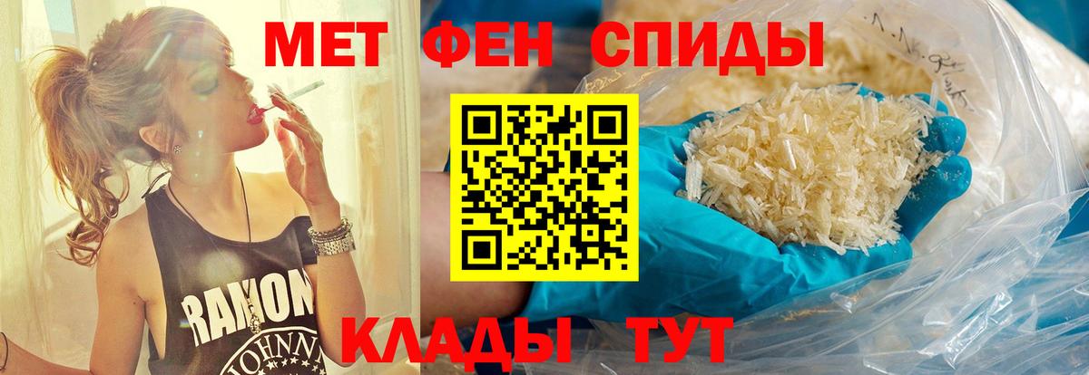 Тамбов  Первитин мет  Первитин мет  Вход с VPN 