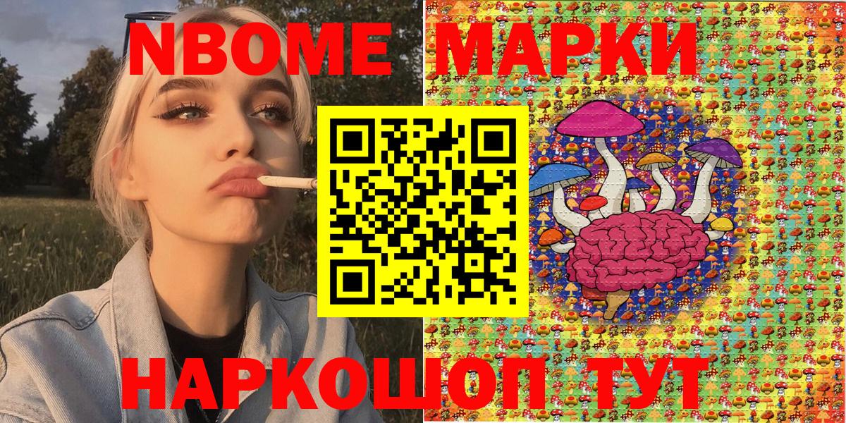 цена наркотик  Вход с VPN  Тамбов  Марки 25I-NBOMe 1500мкг 