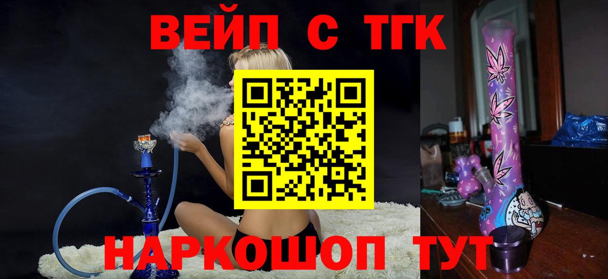 ТГК жижа Тамбов